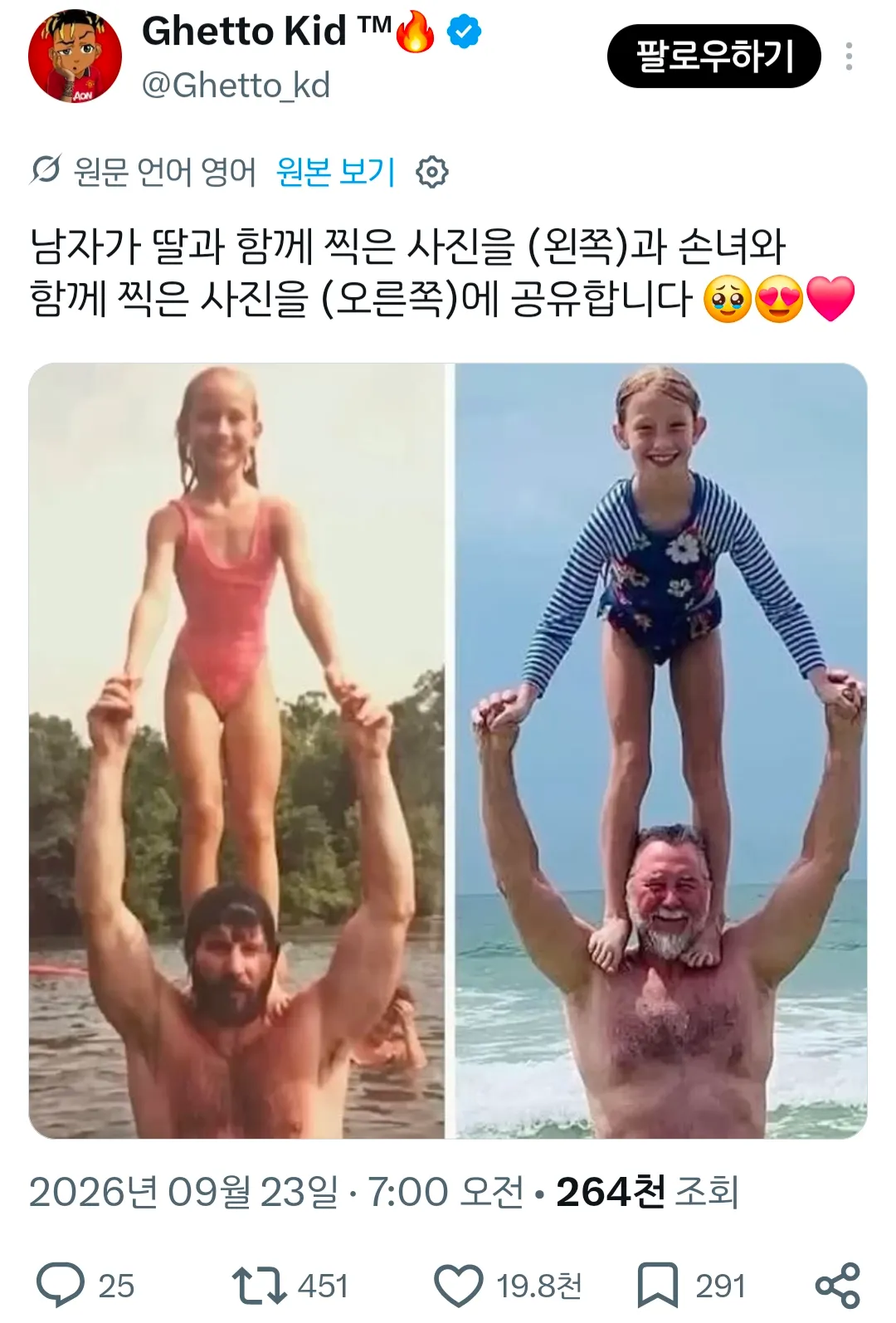 딸과 찍었던 사진을 손녀와 한번 더 찍은 사람 ㅋㅋ