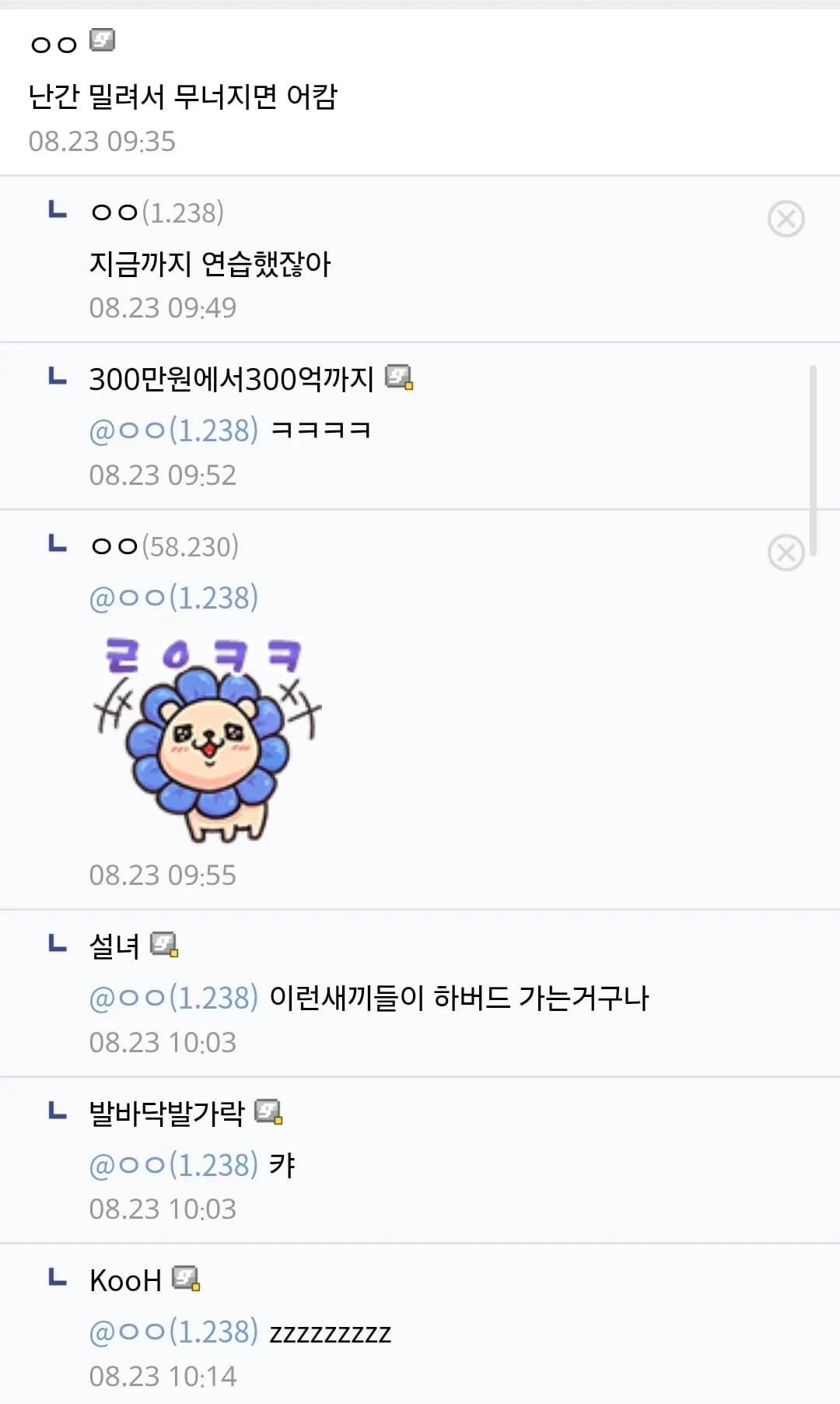싱글벙글  건전한 취미