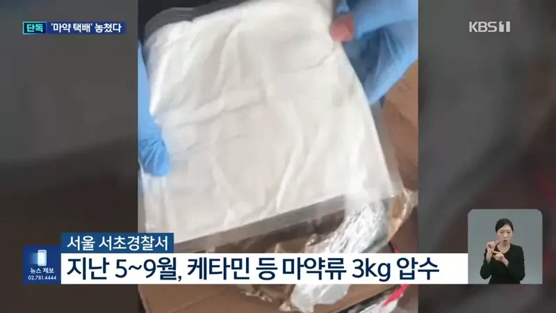 열일하는 대한민국 관세청 근황 (10)