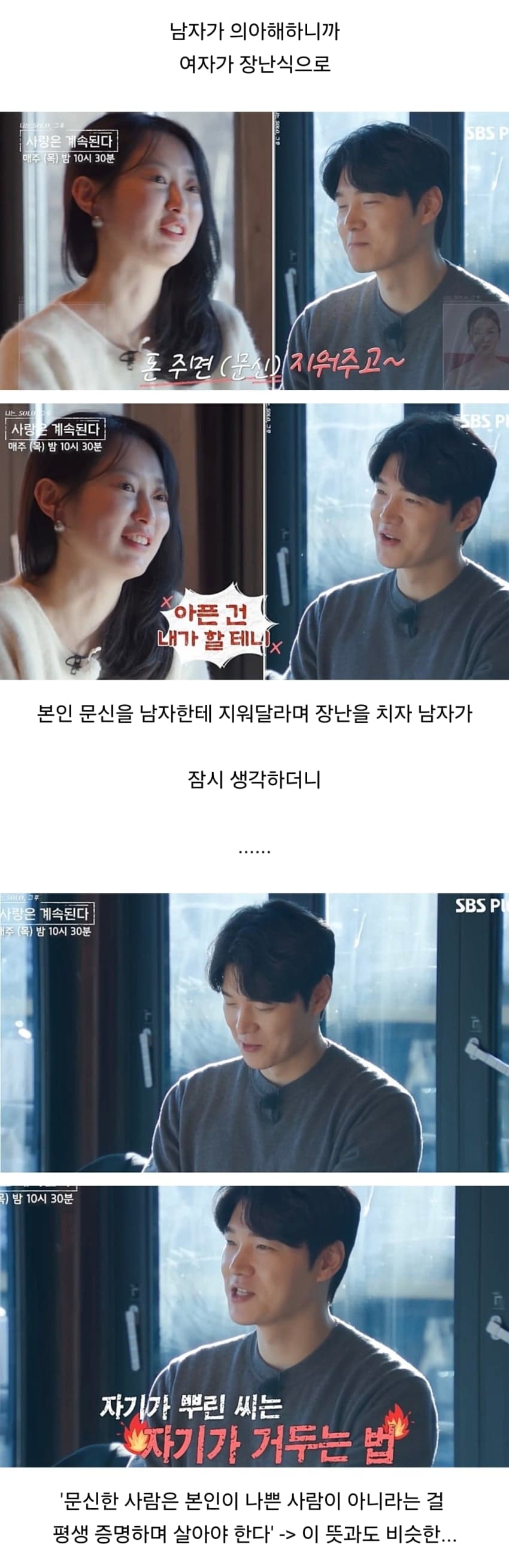 문신녀를 대하는 남자들의 속마음 (5)