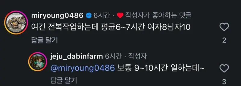 감귤 따는 인부가 구해지지 않는 이유 (2)