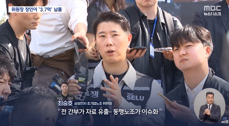 삼성 반도체 노조 근황 (8)