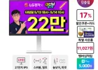 [27인치 4K 모니터] 27US550 체감가22만원