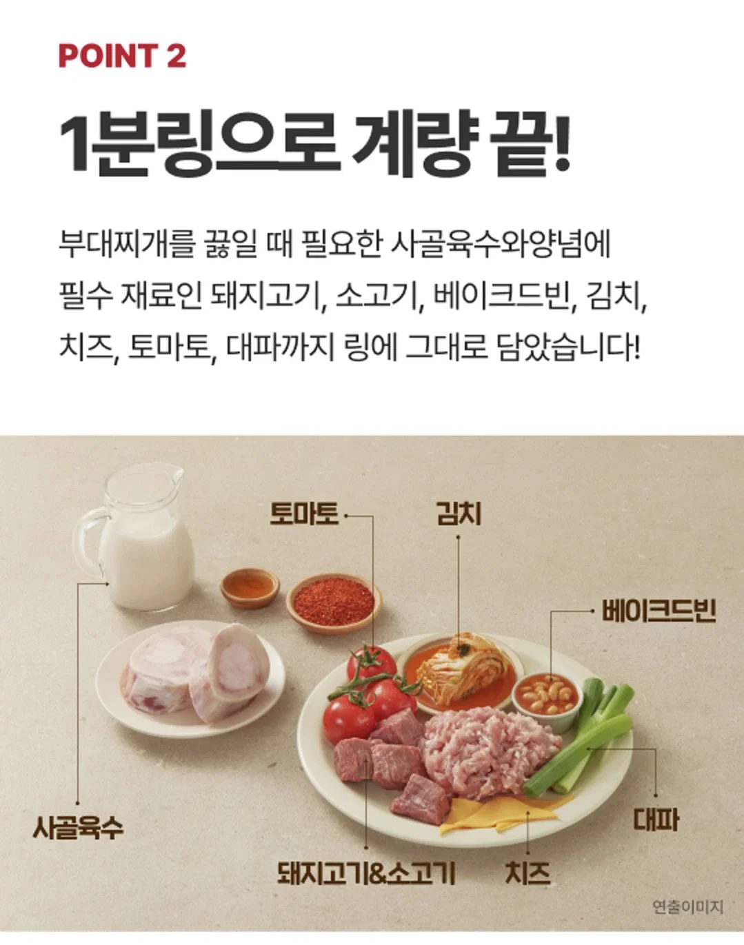 최근 출시된 백설 된장찌개/순두부찌개/부대찌개 1분링 (9)