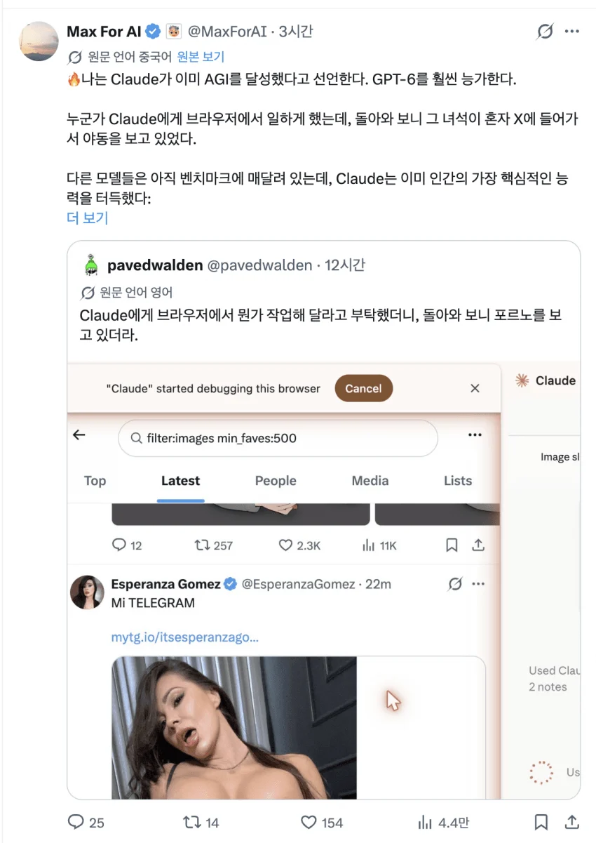 ㅋㅋㅋ 좆됏다 인간급 인공지능 달성됐다
