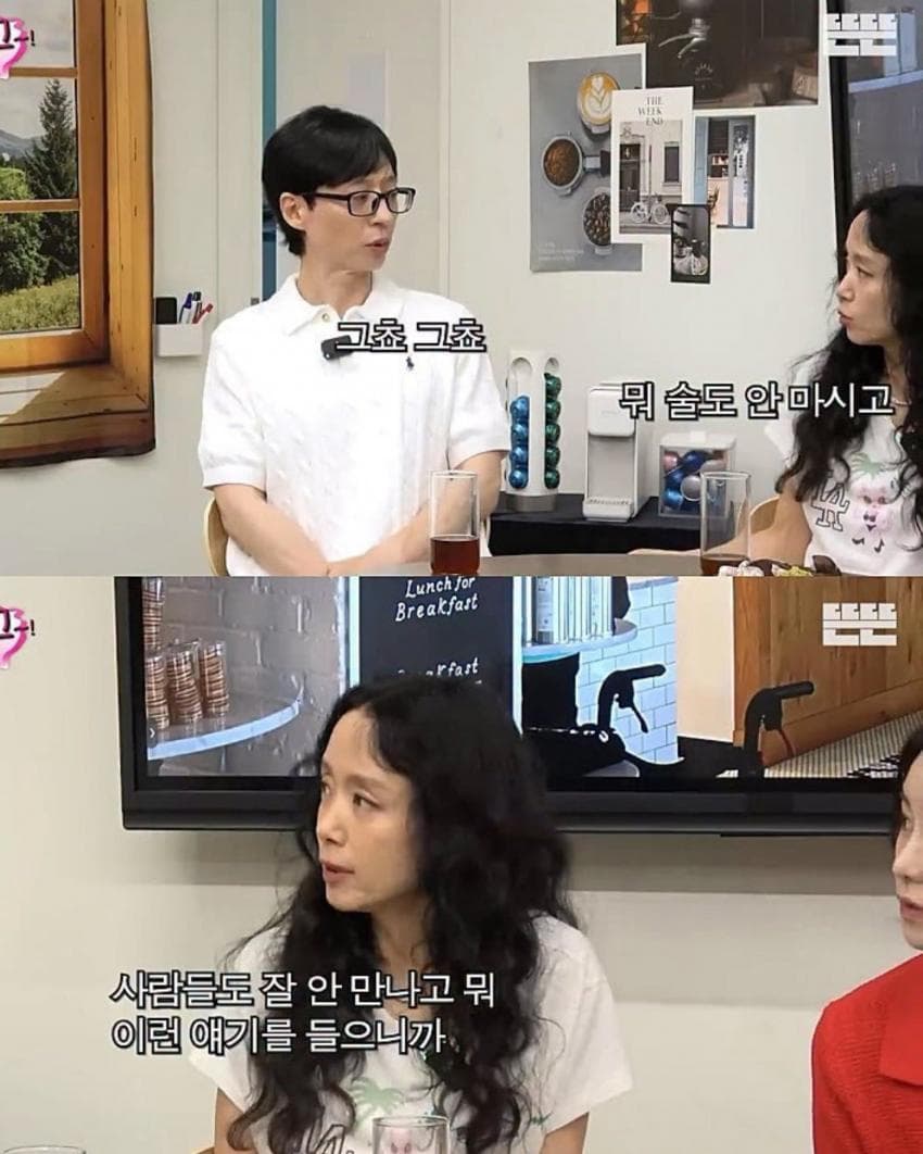 [핑계고] 술 안 마시면 종종 듣는 말 (3)