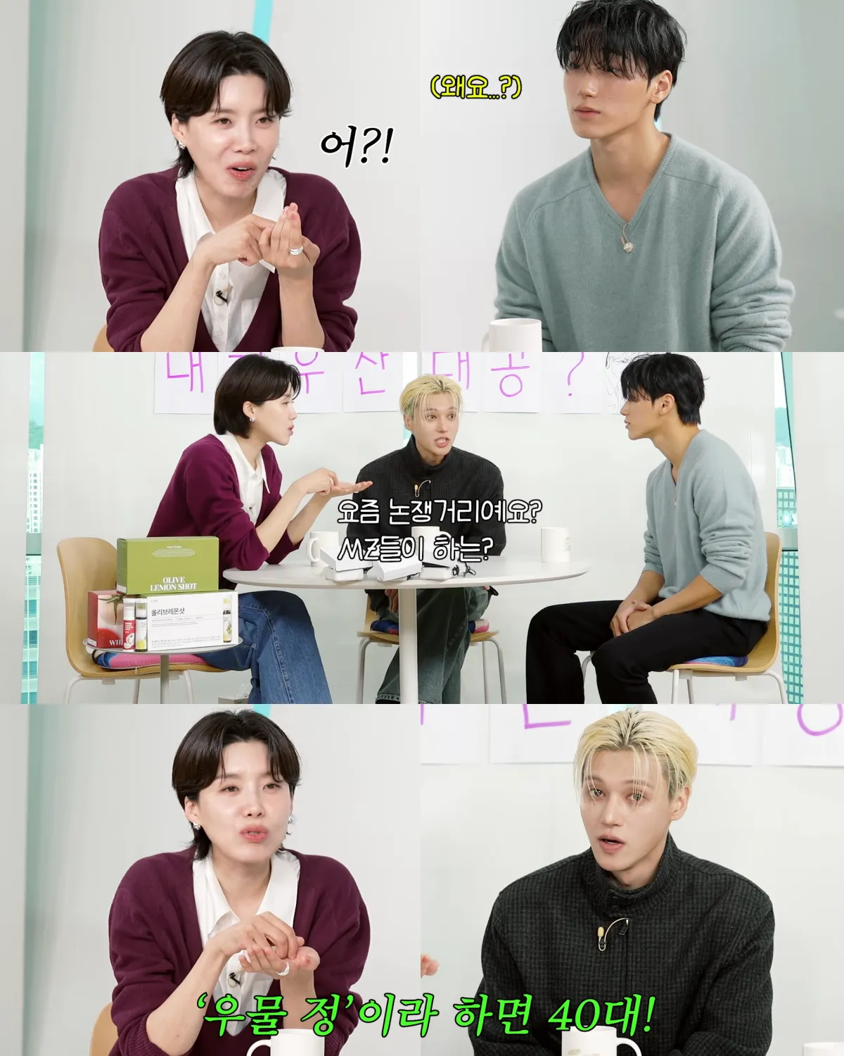 MZ들 언어에 승질난 아이돌 (3)