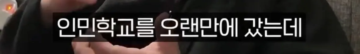 탈북자가 북한에서 생긴 가장 큰 트라우마