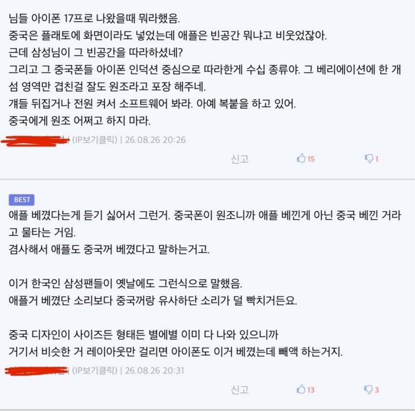 폴드 8 후기 모음 근황 (17)