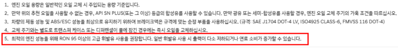 투싼에 고급휘발유 권장이면 가성비차가 아닌데.... (2)