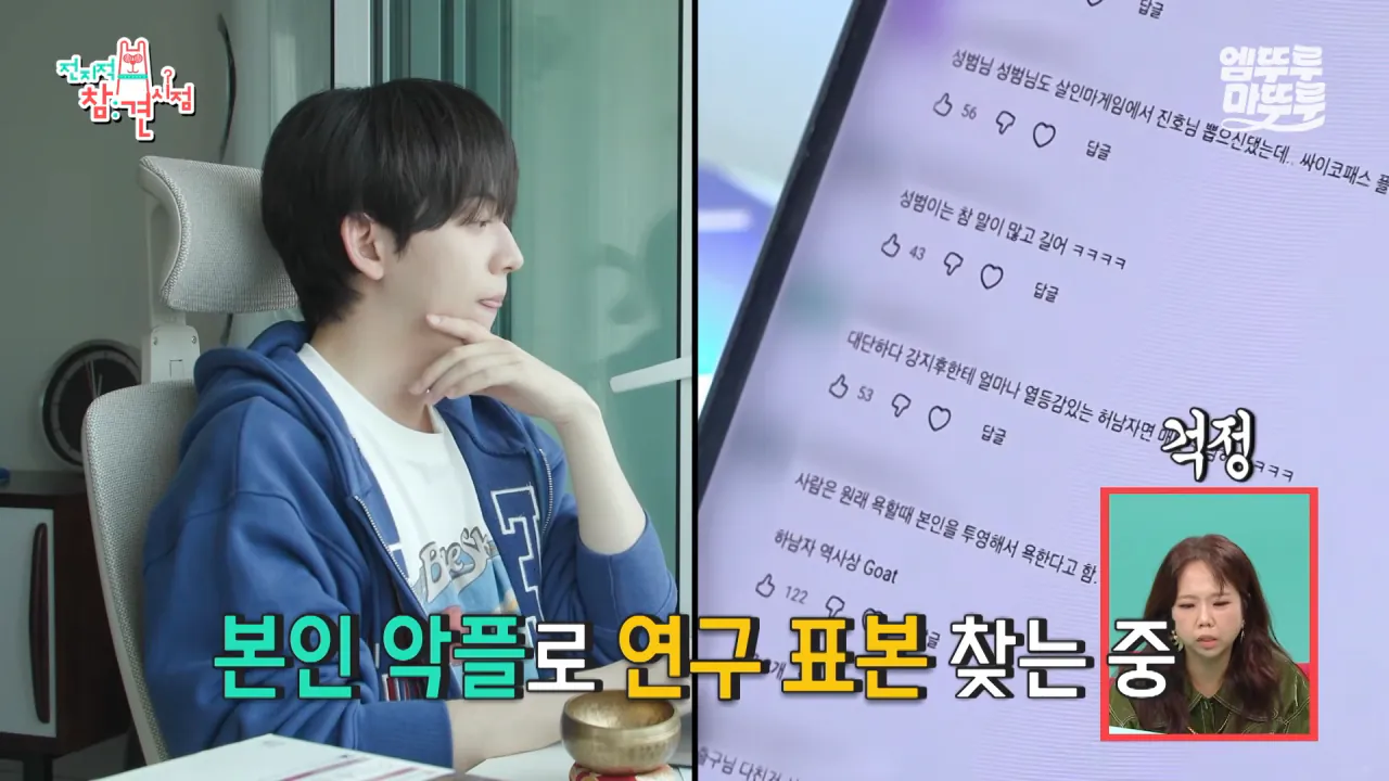 의외로 이제 함부로 악플 달면 안되는 이유 (15)