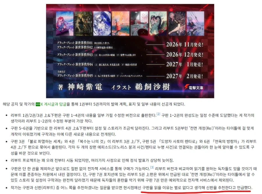 블랙 불릿 작가 12년간 실종 사유가 레전드네 (6)