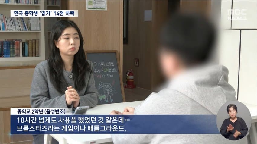 한국 15세 읽기능력 3년새 급락 (6)