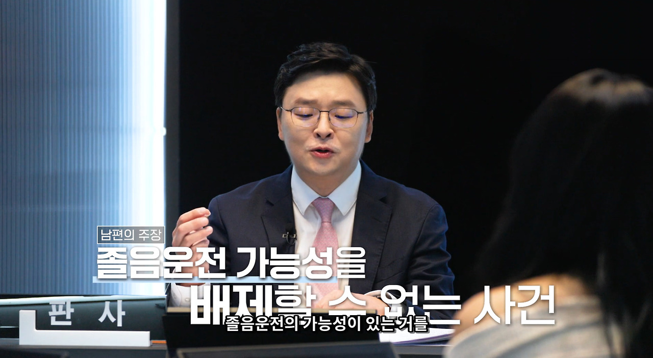 20살 어린 만삭 아내 살해하고 보험금 95억원 타먹었는데 무죄인 남자 (24)
