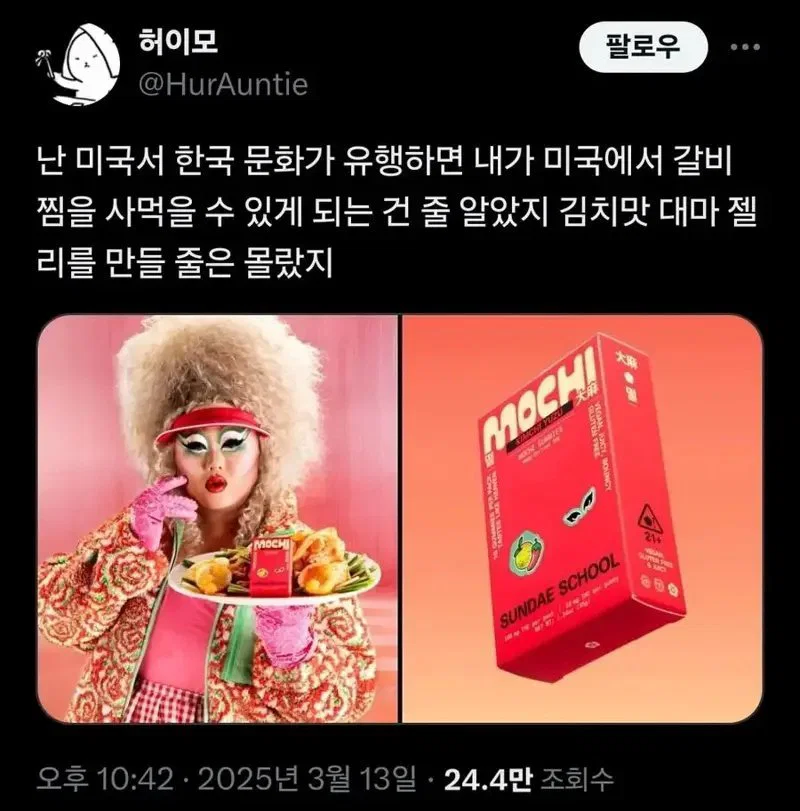 뭔가 이상한 미국 한류화 근황