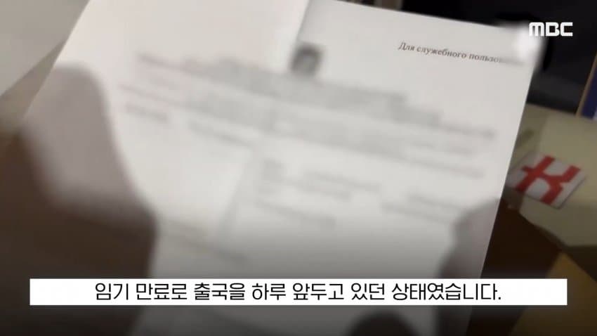 러시아 정보국, 일본인 스파이 체포 전격 공개... 양국 갈등 심각화 (16)