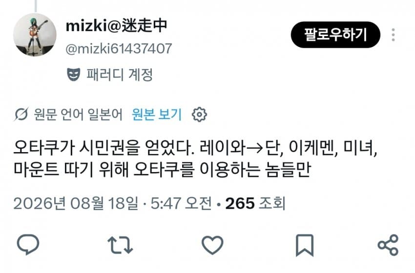예전보다 개선되었다는 오타쿠 이미지 (10)