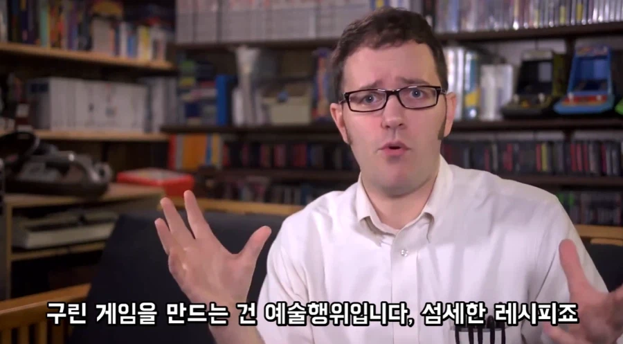 AVGN이 생각하는 똥게임 계급표