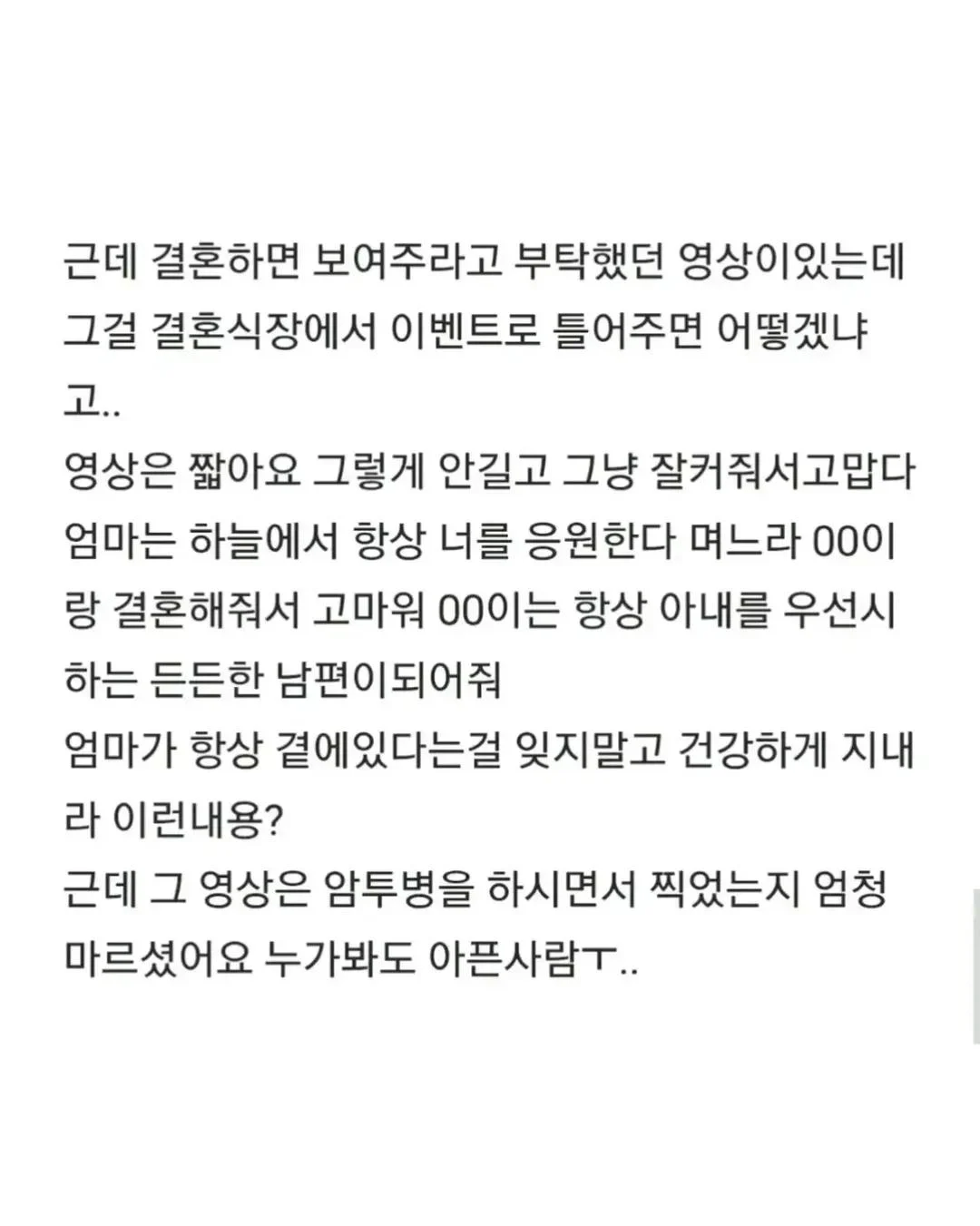 하늘에계신 어머니가 도와준 예비신랑 (5)