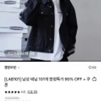 랩101 사이트컷팅 워싱 스트레이트 블랙 데님 팬츠