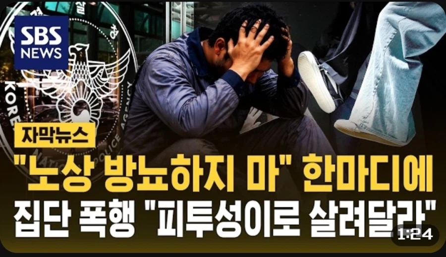 일진양아치 시절 버릇 못 고친 20대