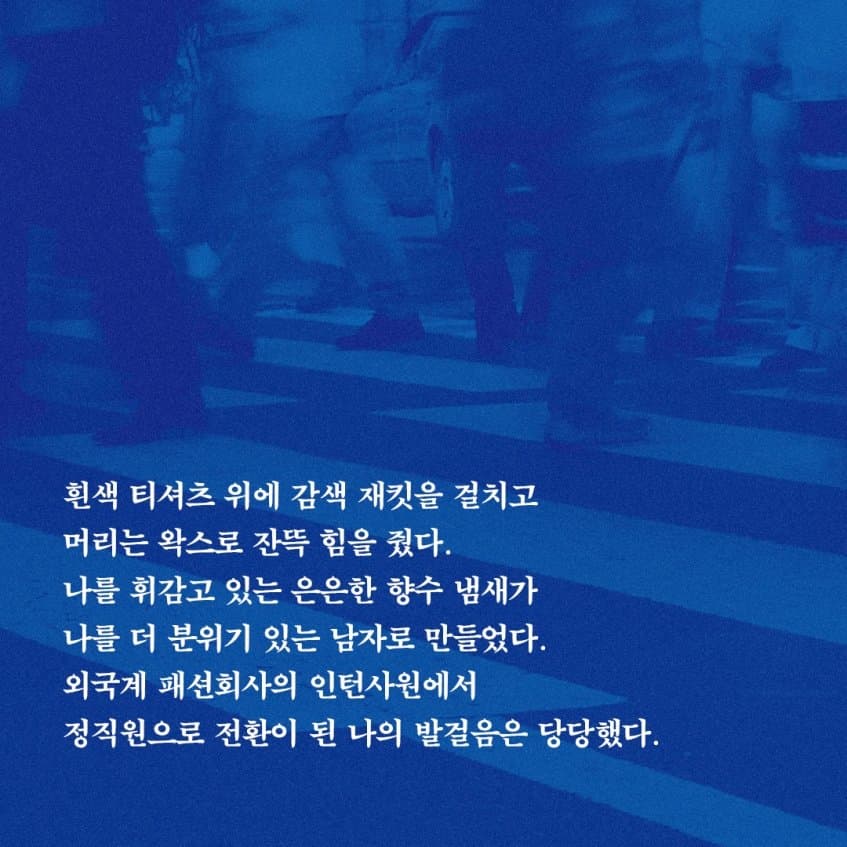 자서전 책도 냈었던 유튜버 박위.. (3)