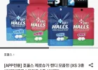 호올스 XS 15g 12개입