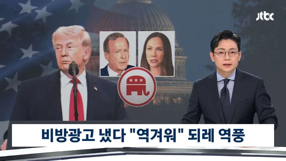 🇺🇸  "미국을 망쳐" 부시 가문도 등 돌렸다…"역겨워" 역풍까지 (2)
