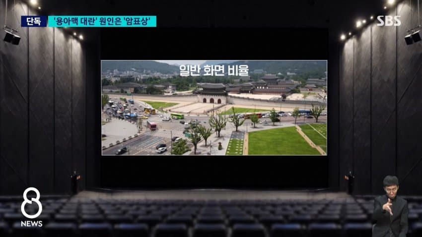 sbs - 혼자 ‘오디세이‘ 표 286장..’매크로’ 실태 보니 (3)