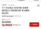 키친아트 프라이팬 1+1
