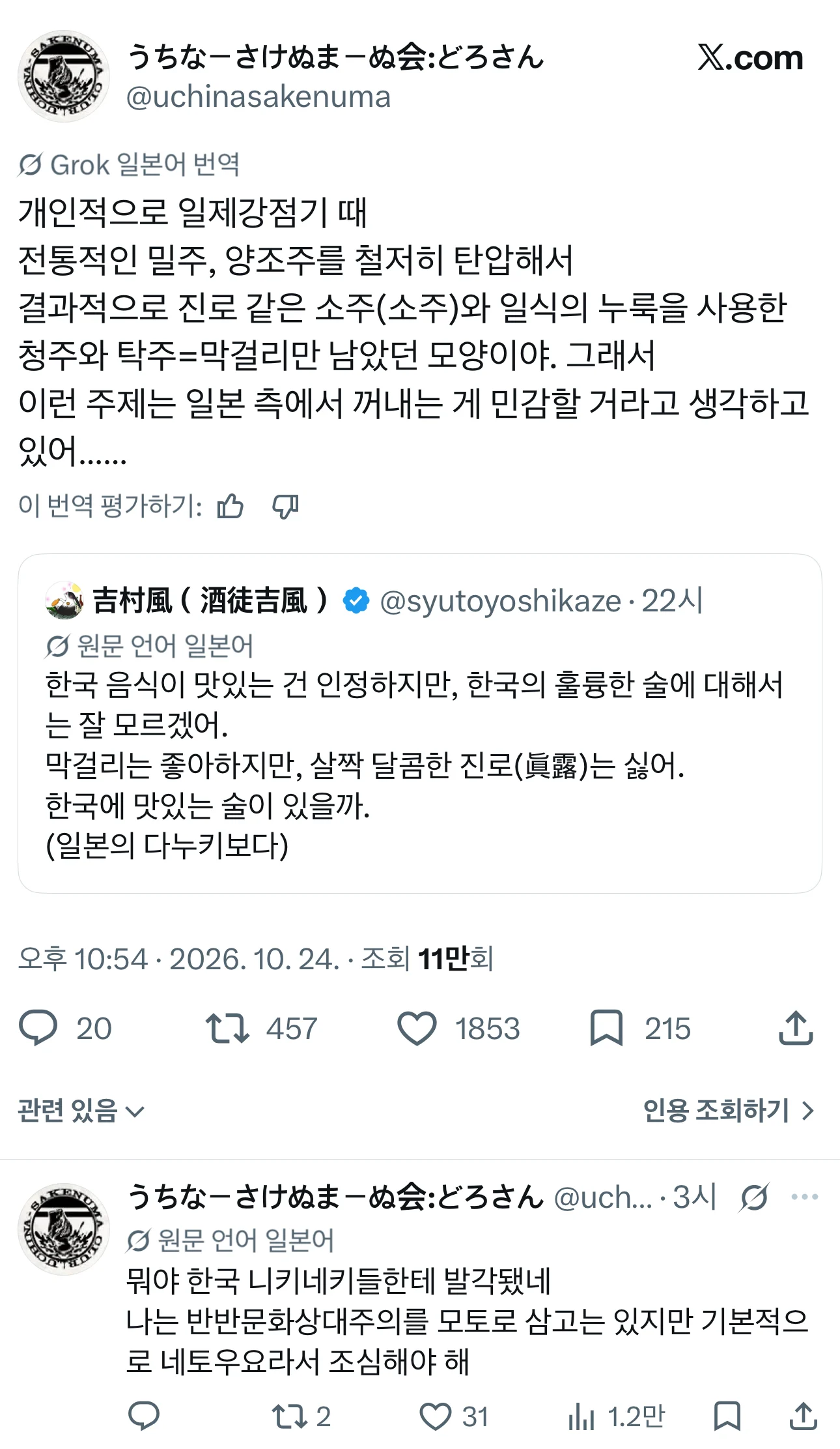 넷우익도 함부로 말하기 미안해 하는 것