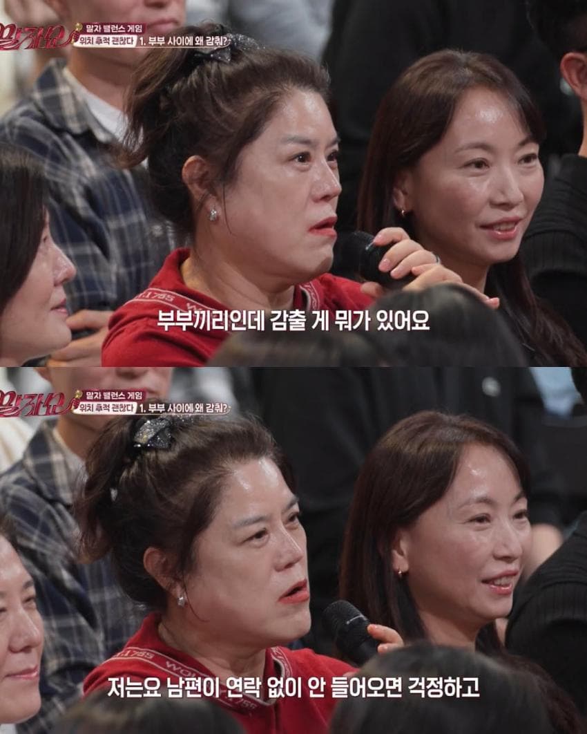 의견 분분한 배우자 위치 추적 (2)