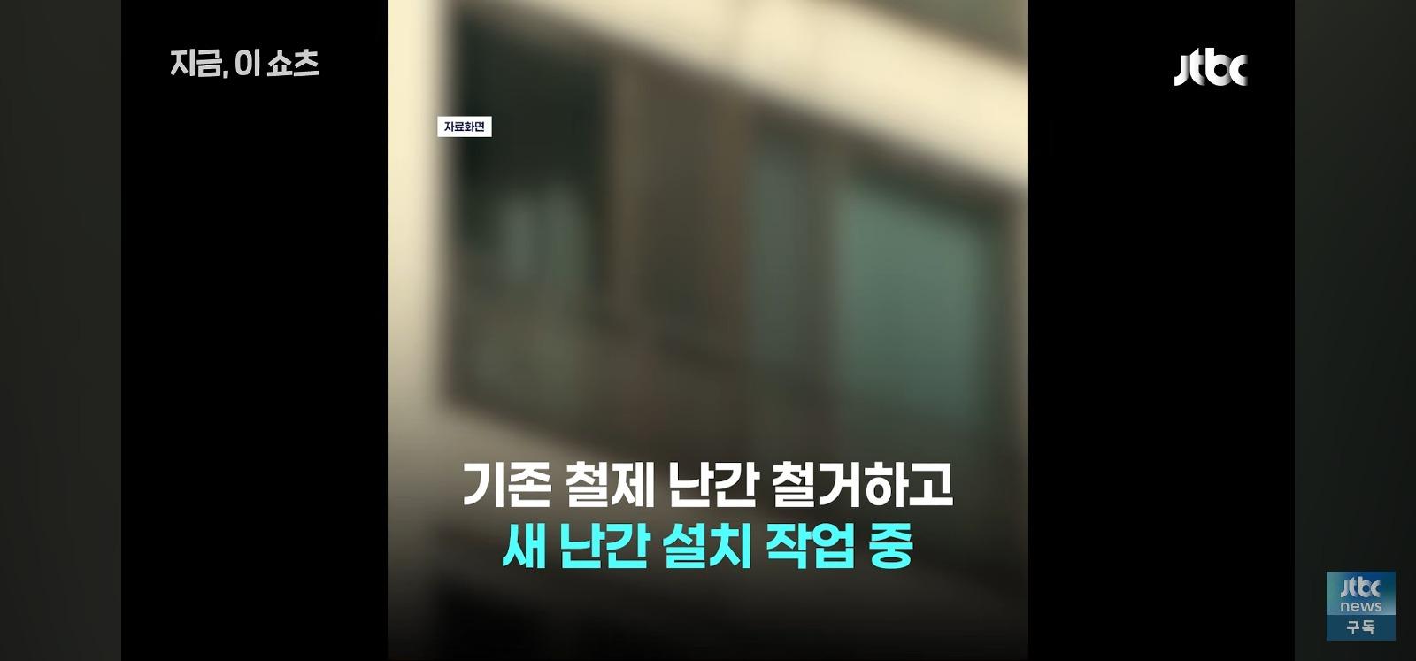 아파트난간서 밧줄로 끌어올리다 추락 (4)