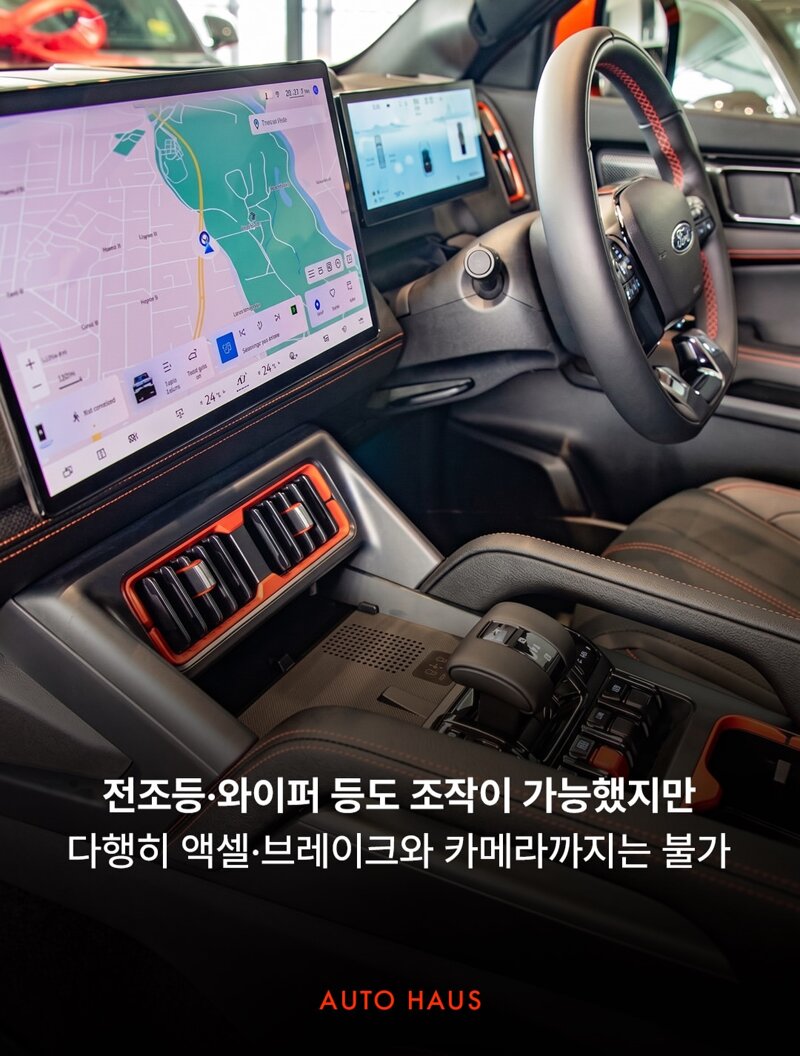 주행중 외부에서 해킹당한 BYD차량 (5)