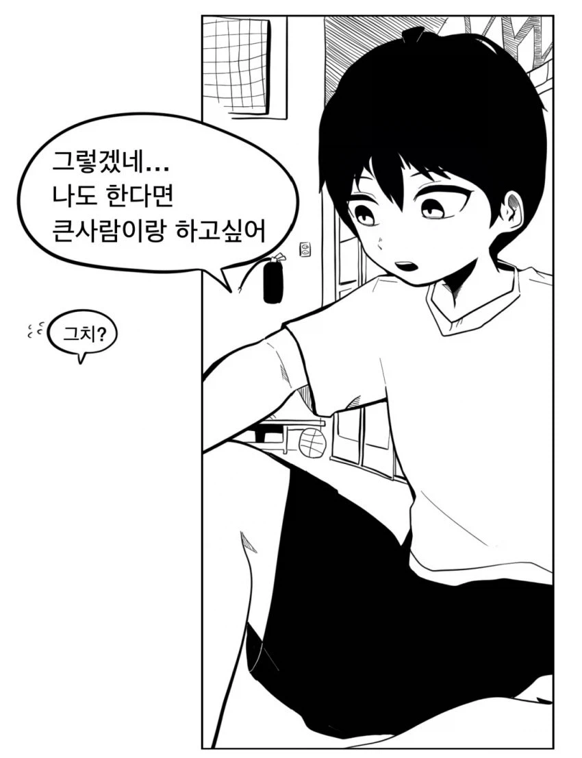여자가 된 친구.manhwa (5)