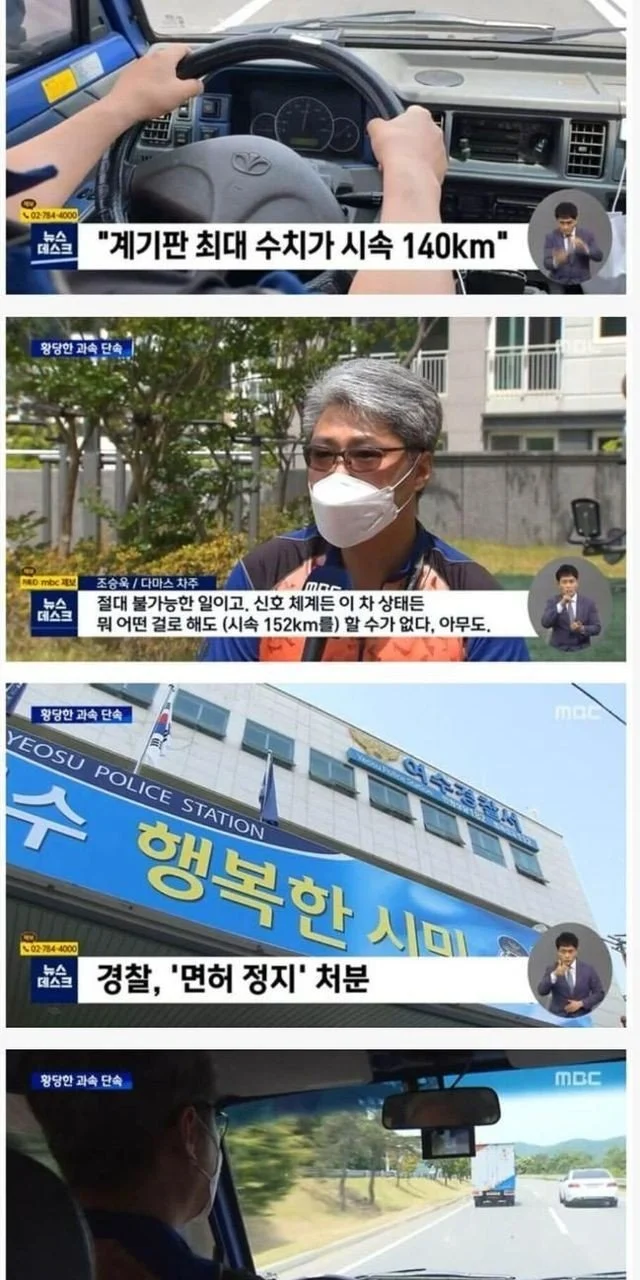 다마스 속도위반 레전드 (2)
