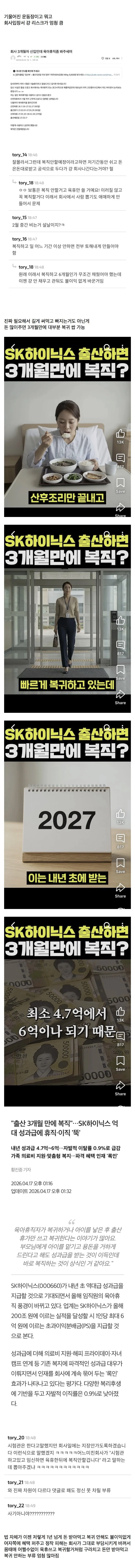 회사에서 여자 비선호하게 된다는 현실적인 이유
