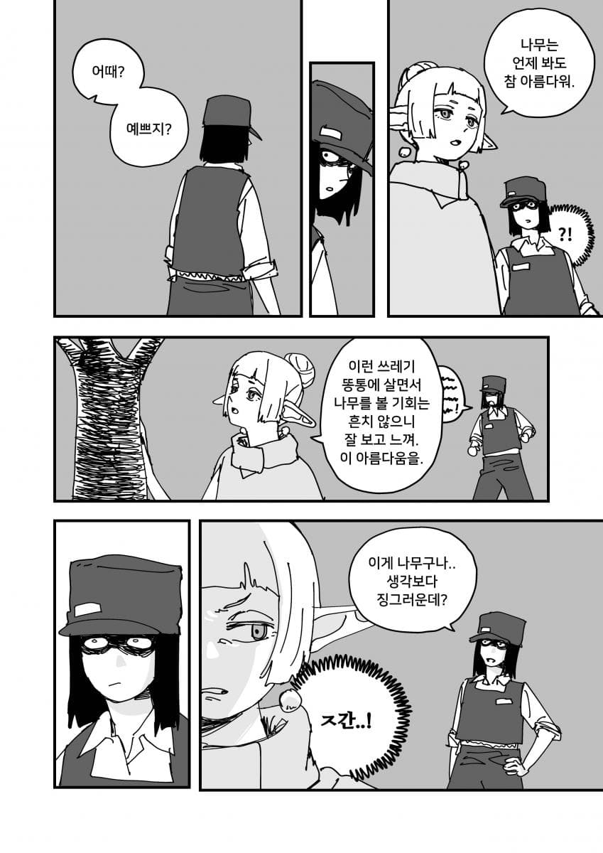 빛나지 않는 밤 (16)
