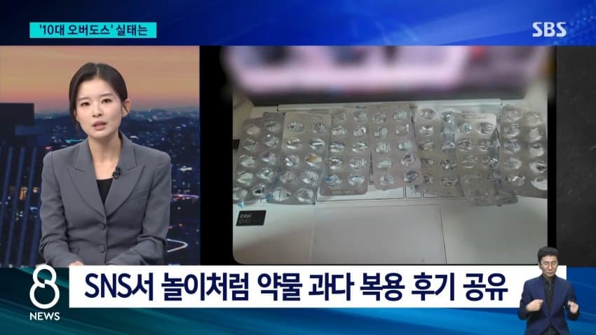 sbs) 유행처럼 번지는 '과다복용'...약국 돌아보니 (18)