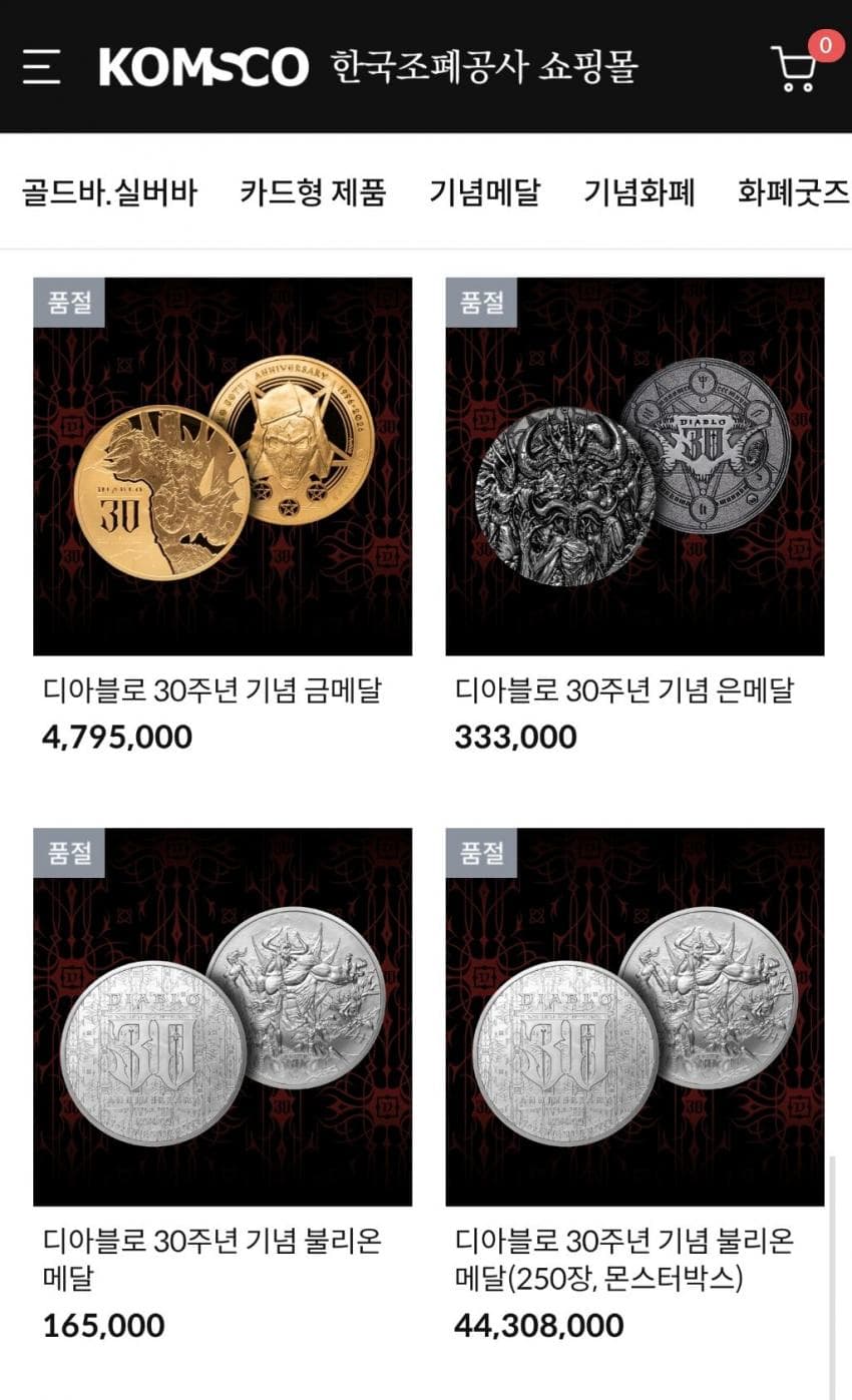 싱글벙글 한국조폐공사 근황