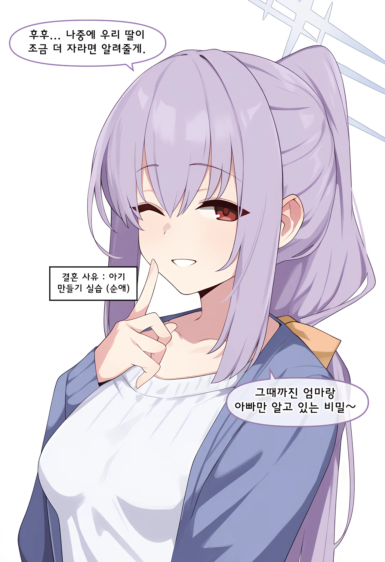ㅆㄷ) 아빠와 어떻게 결혼했는지 묻는 manhwa (35)