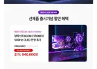 알파스캔 AGON 276QKD2 게이밍 QHD OLED 4세대 500Hz