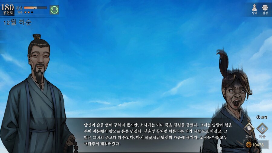 활협전) 해당 루트 갔다고 말하면 오만쌍욕 다 쳐먹는 루트 (4)