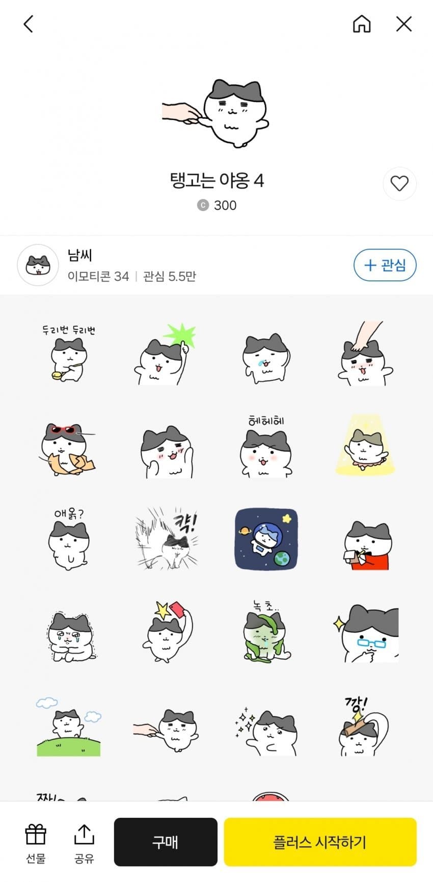요즘 2030 여성들에게 인기인 치이카와 표절 카톡 캐릭터 (3)