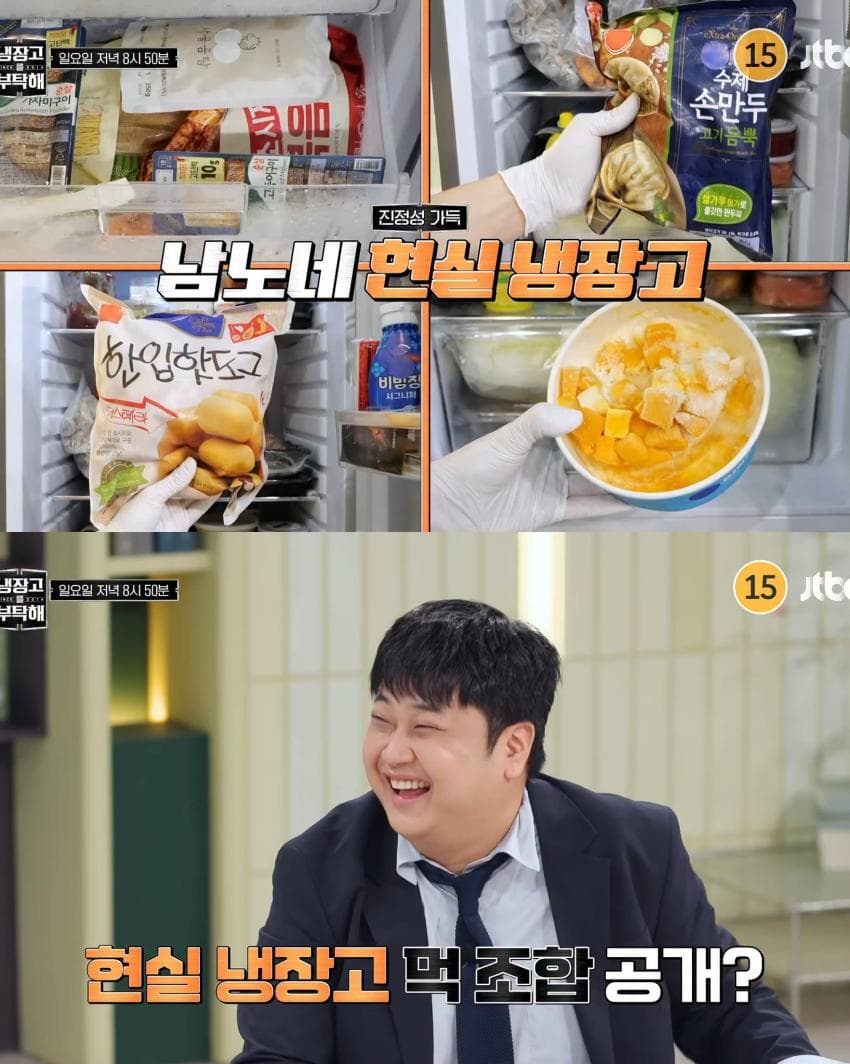 올 게 왔다는 '냉부해' 추석 특집 게스트. (10)