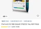 새청무 특등급 10kg, 삼광쌀 특등급 10kg