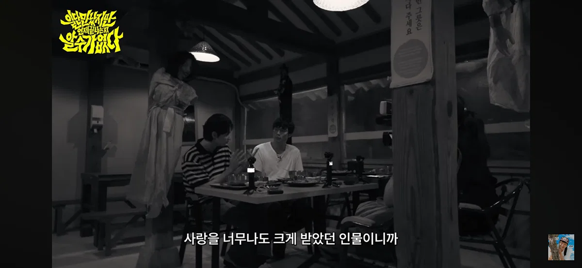 유미의세포들 신순록 캐릭터가 부담스러웠다는 김재원 (12)