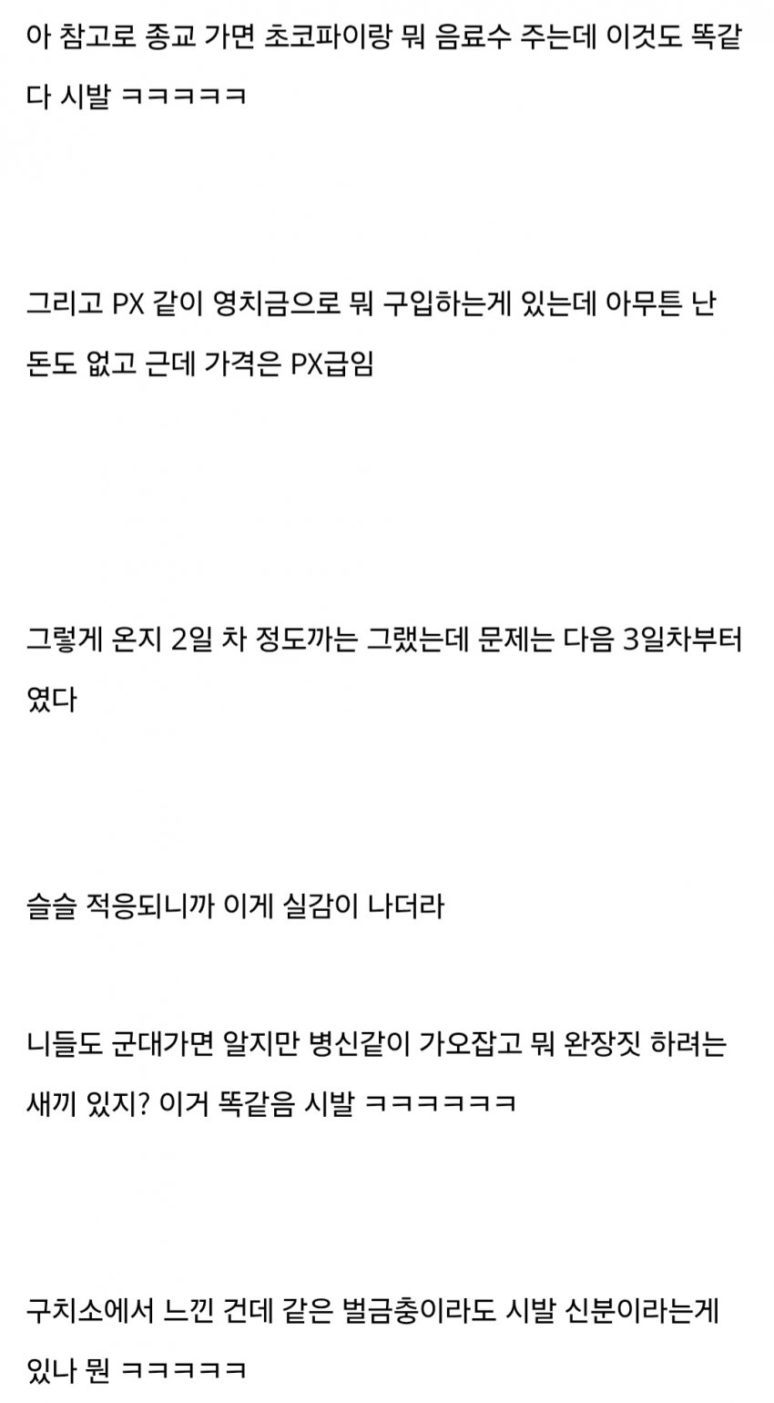벌금 100만원 내기 싫어서 감옥간 회계사 준비생 ㅋㅋㅋㅋㅋ (42)