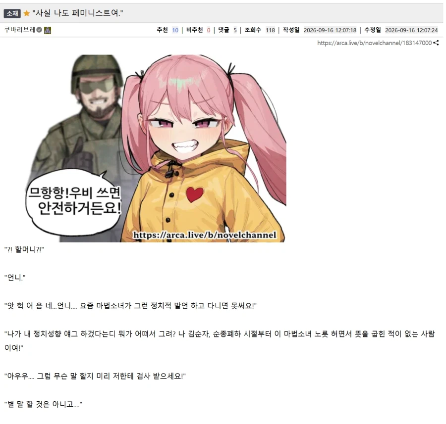 "사실 나도 페미니스트여."