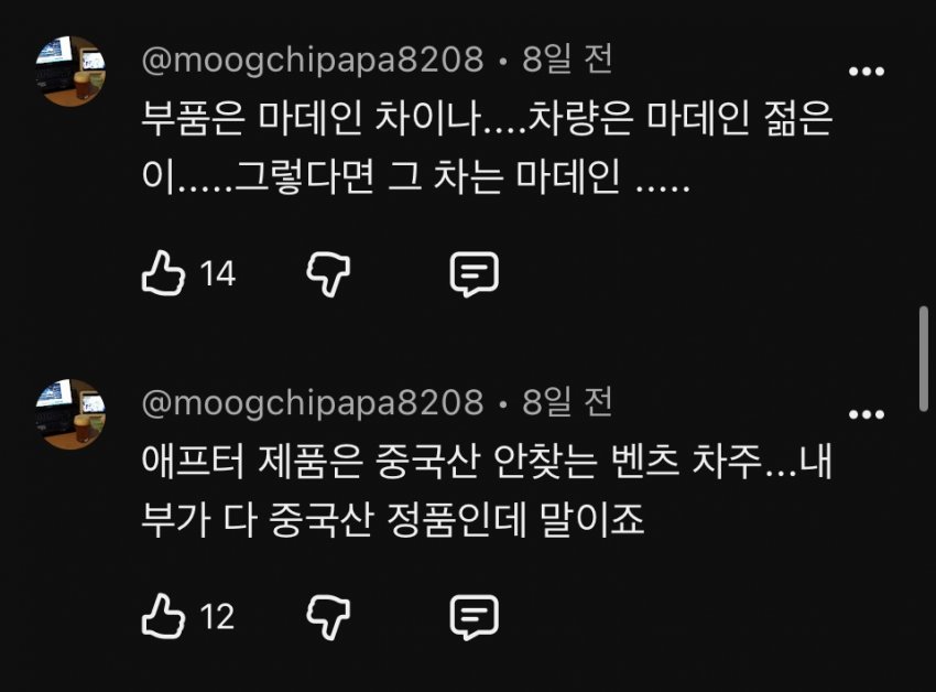 신차인데 에어컨 안나오는 벤츠 ㅋㅋㅋㅋ (36)